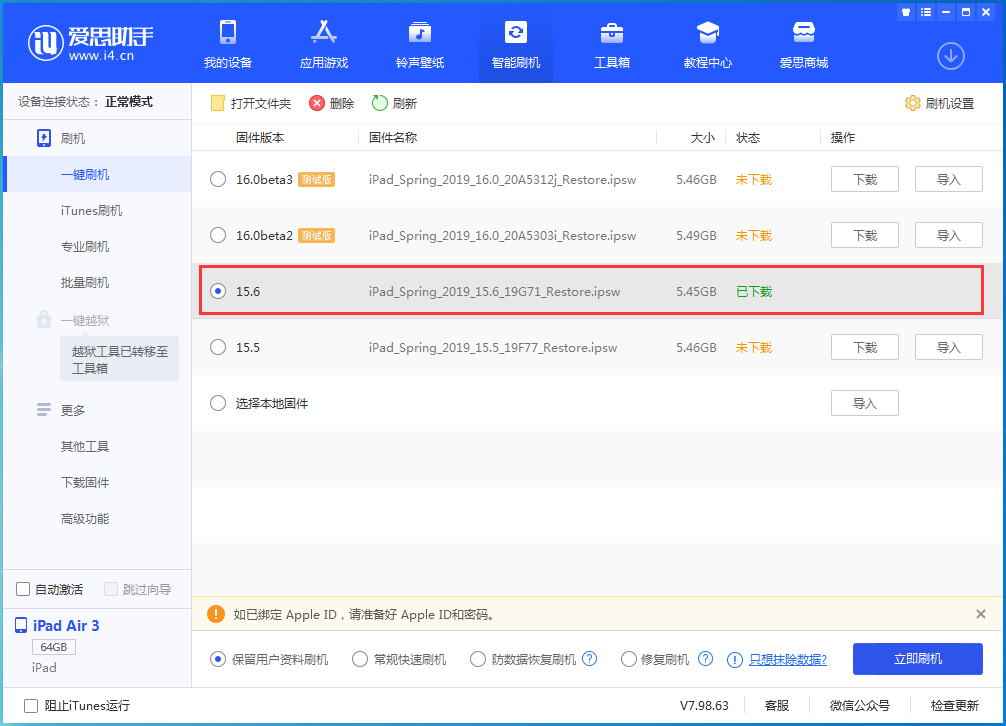 灵台苹果手机维修分享iOS15.6正式版更新内容及升级方法 