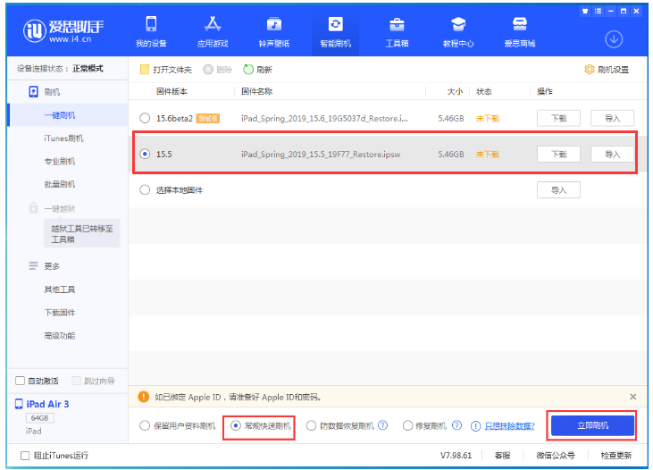 灵台苹果手机维修分享iOS 16降级iOS 15.5方法教程 