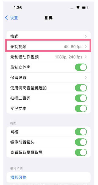 灵台苹果13维修分享iPhone13怎么打开HDR视频 