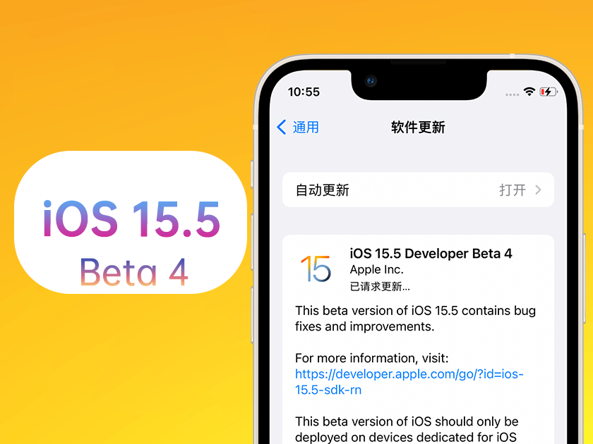 灵台苹果手机维修分享iOS 15.5 Beta4优缺点汇总 