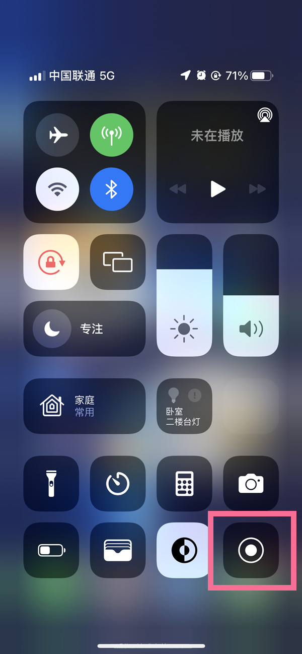 灵台苹果13维修分享iPhone 13屏幕录制方法教程 