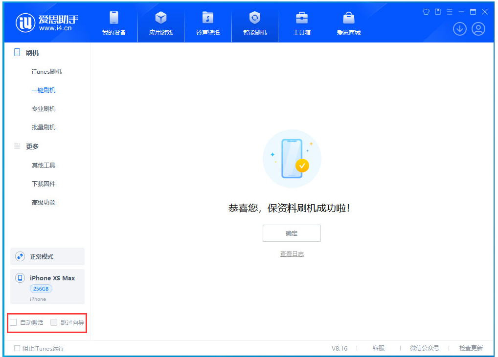 灵台苹果手机维修分享iOS 17.3.1正式版一键刷机教程 