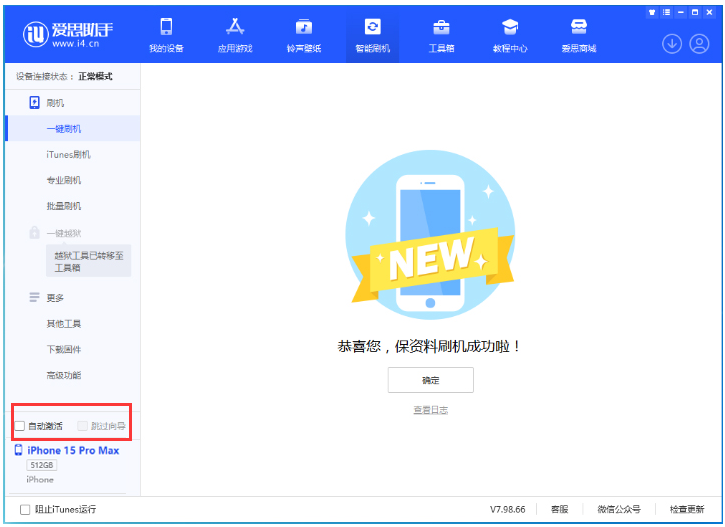 灵台苹果手机维修分享iOS 17.0.3 正式版升级 