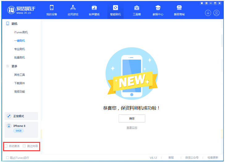 灵台苹果手机维修分享iOS 17.0.2 正式版升级 