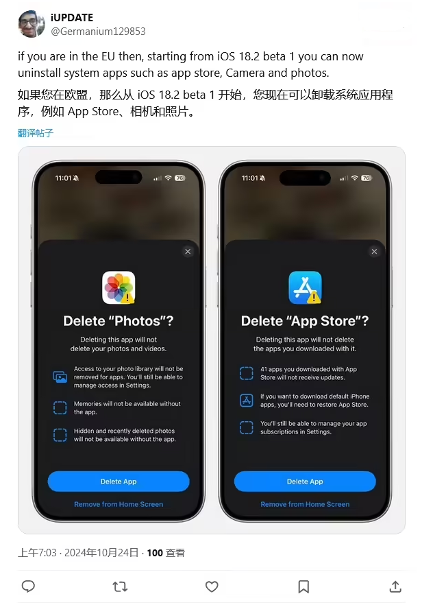 灵台苹果手机维修分享iOS 18.2 支持删除 App Store 应用商店 