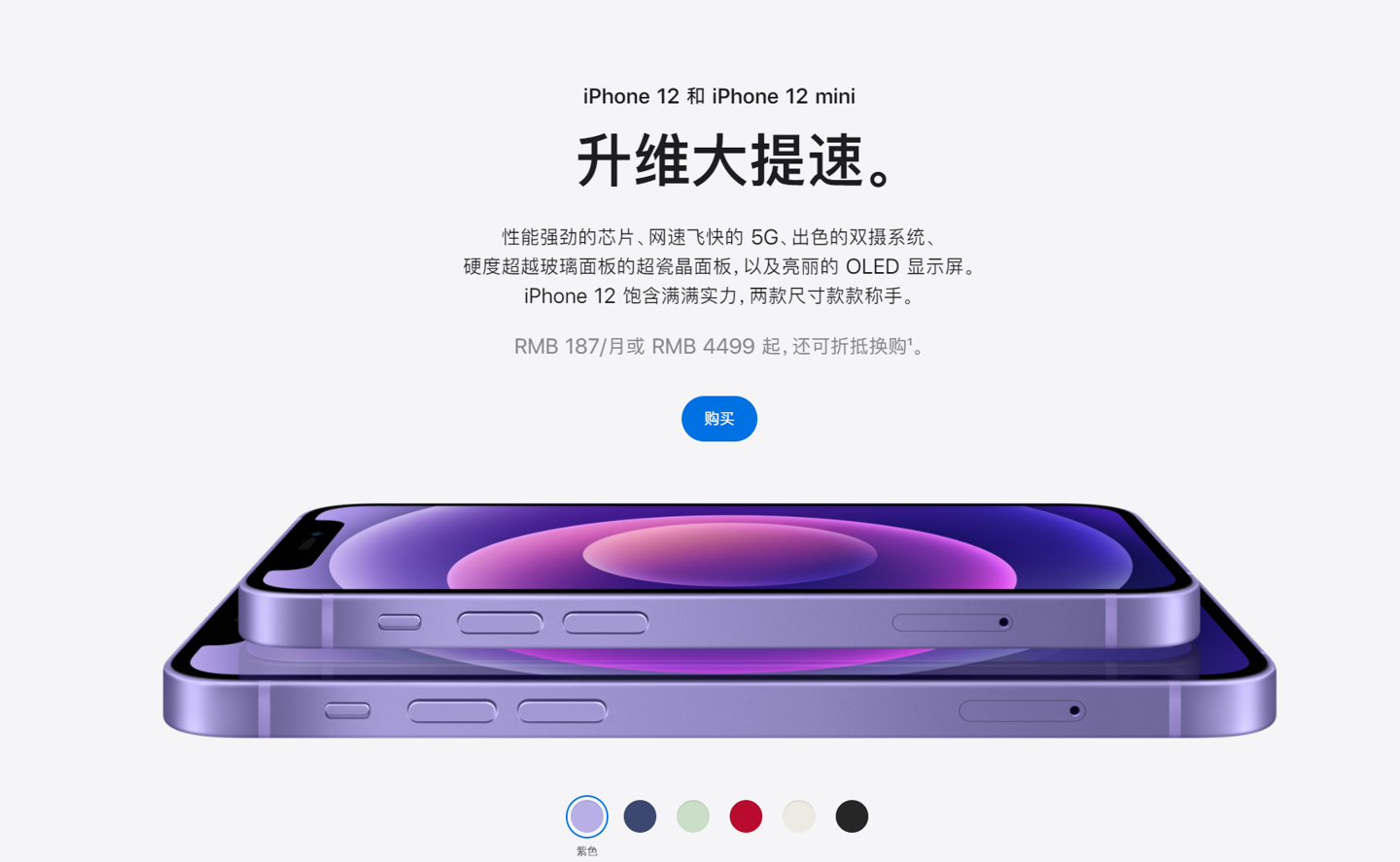 灵台苹果手机维修分享 iPhone 12 系列价格降了多少 