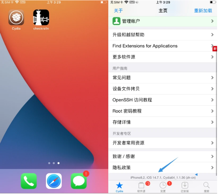 灵台苹果手机维修分享iOS 14.7.1正式版支持 checkra1n 越狱吗 