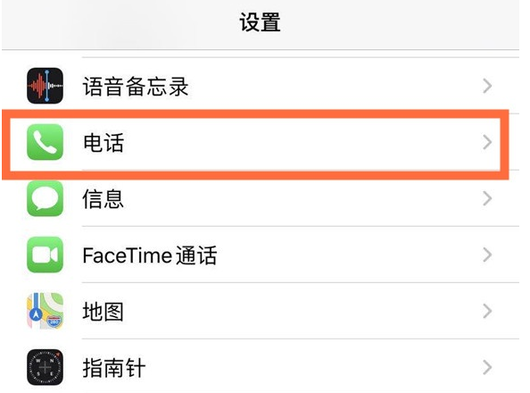 灵台苹果手机维修分享iPhone12如何设置来电小窗口 