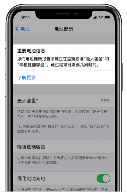 灵台苹果手机维修分享升级iOS 14.5 Beta 6后如何进行电池校准 