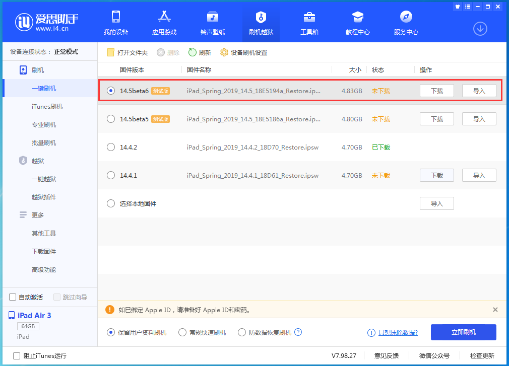 灵台苹果手机维修分享苹果 iOS 14.5Beta 6更新内容及升级方法 