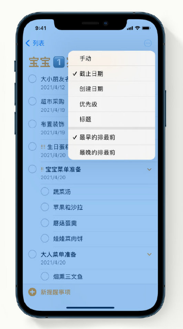 灵台苹果手机维修分享iPhone 12 小技巧 