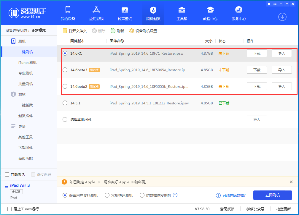 灵台苹果手机维修分享升级iOS14.5.1后相机卡死怎么办 