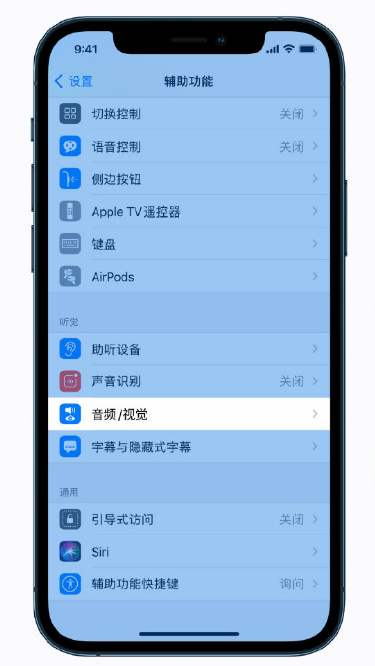 灵台苹果手机维修分享iPhone 12 小技巧 