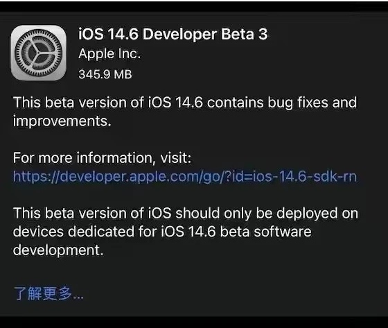 灵台苹果手机维修分享iOS14.6正式版什么时候来 