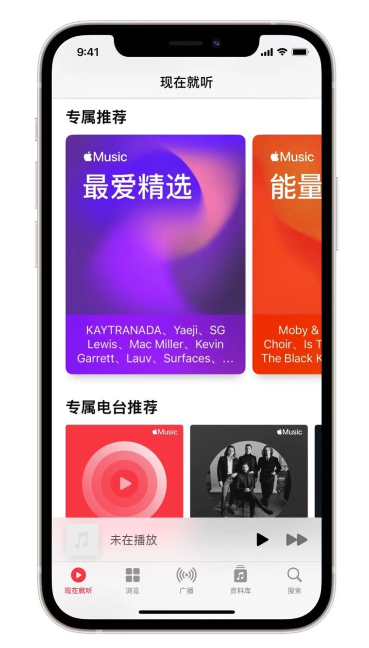 灵台苹果手机维修分享iOS 14.5 Apple Music 新功能 