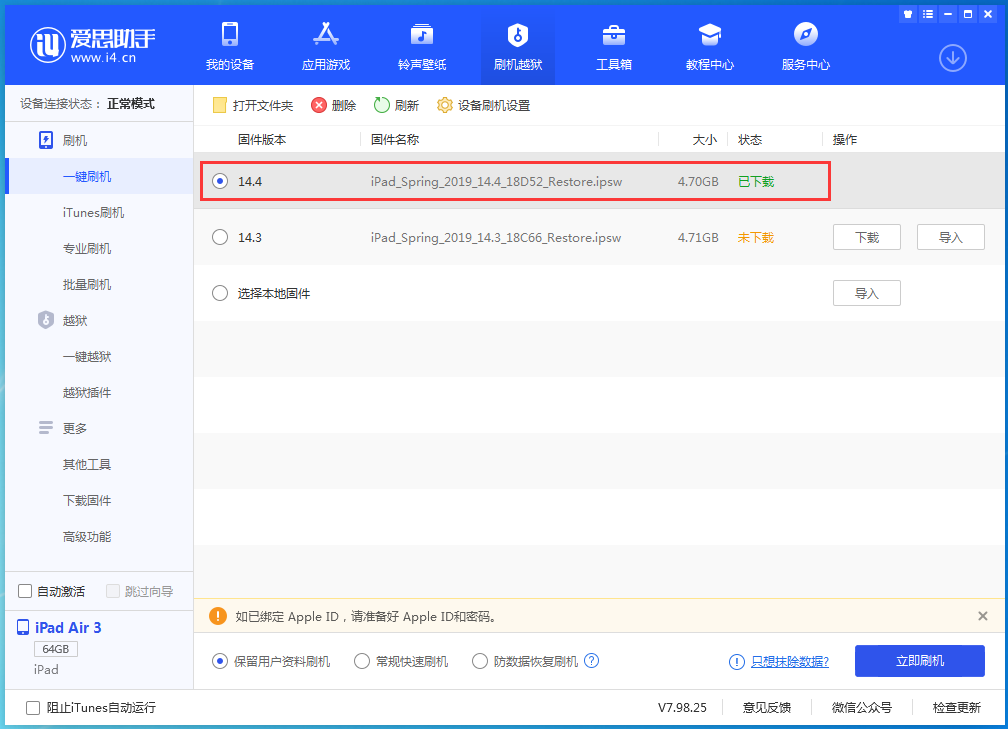 灵台苹果手机维修分享iPhone 12 提示“无法检查更新”导致不能正常升级怎么办 