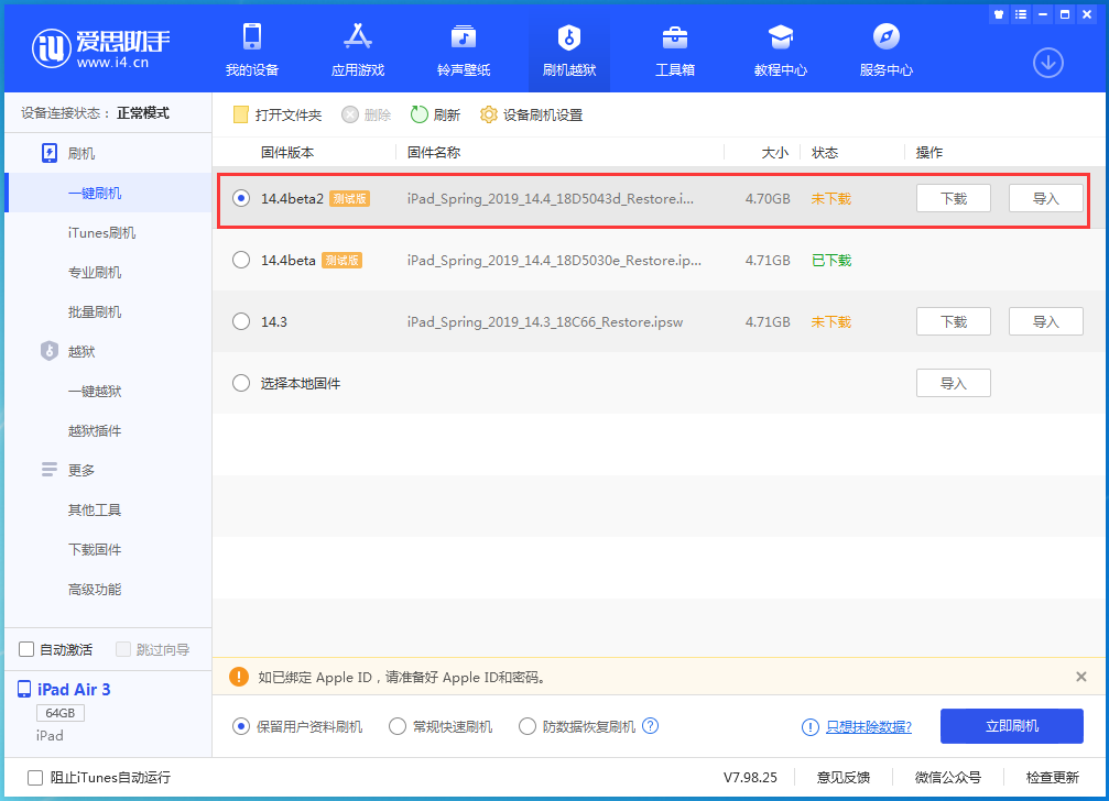 灵台苹果手机维修分享iOS 14.4 Beta 2更新内容及升级方法 