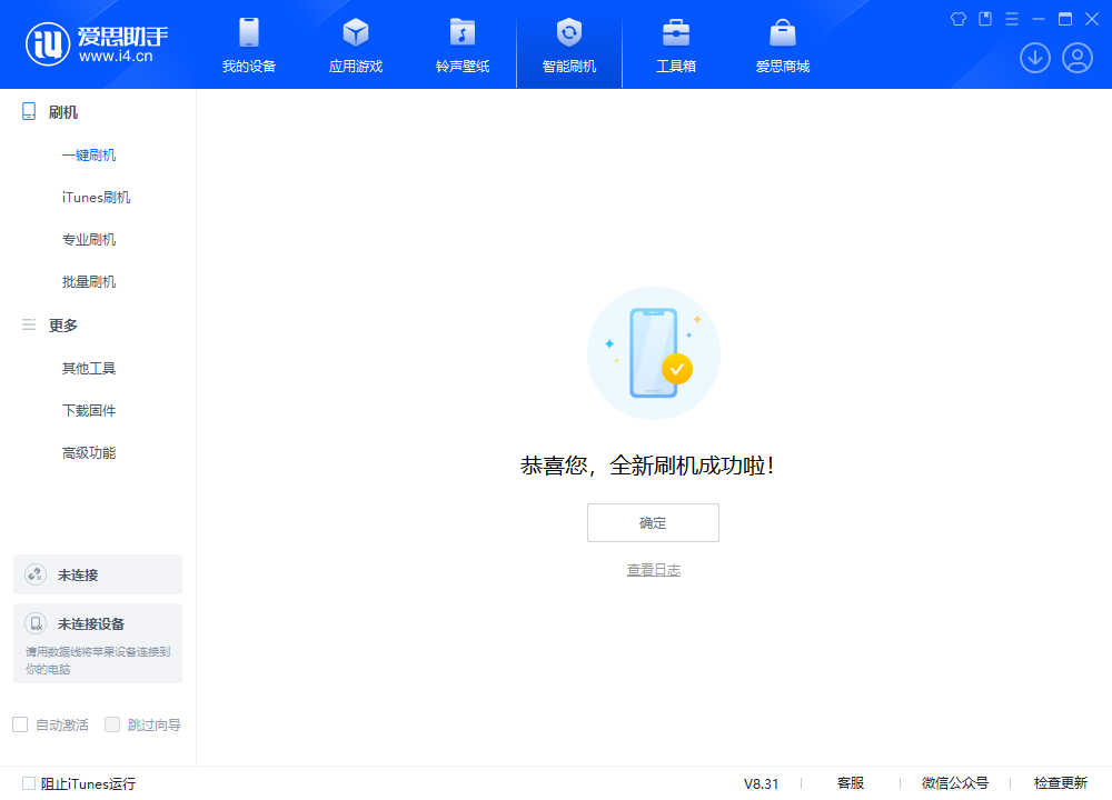 灵台苹果手机维修分享iOS 18.2RC2版升级_iOS 18.2RC2版一键刷机教程 