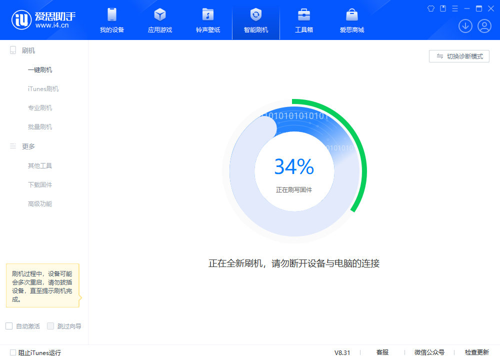 灵台苹果手机维修分享iOS 18.2RC版升级_iOS 18.2RC版一键刷机教程 
